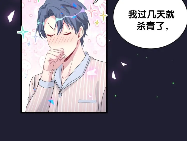 第161话 为所欲为 第62页