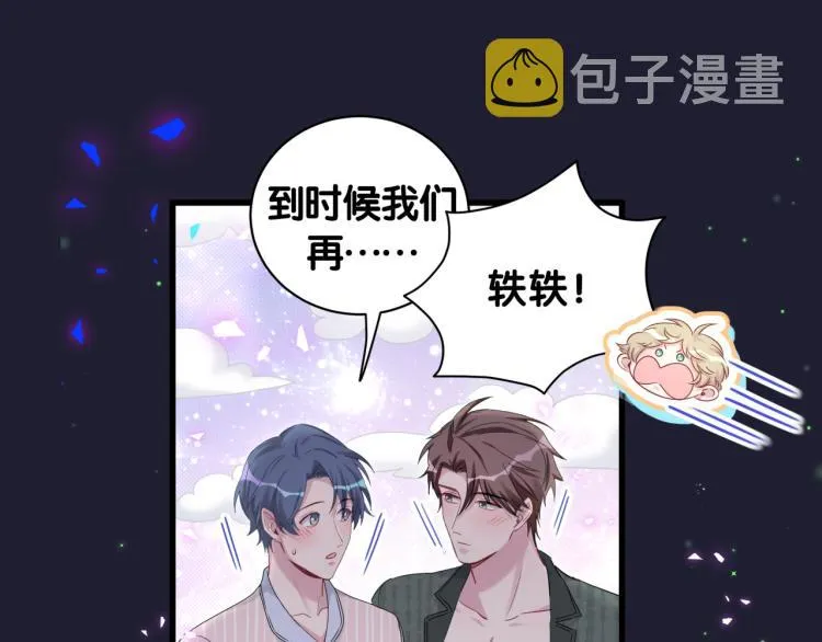 第161话 为所欲为 第63页