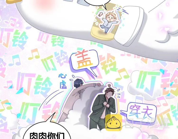 第161话 为所欲为 第65页