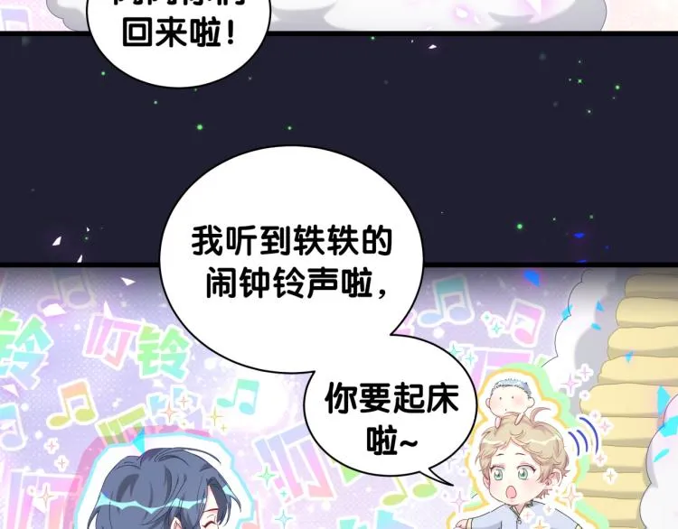 第161话 为所欲为 第66页