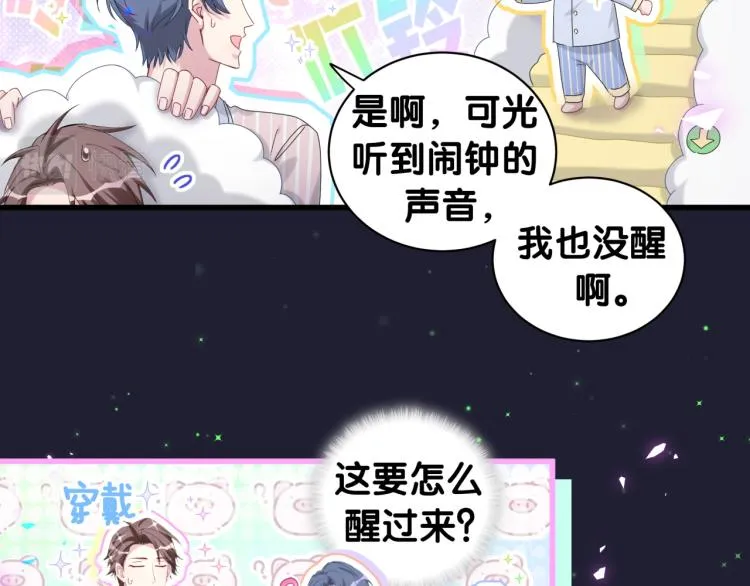 第161话 为所欲为 第67页