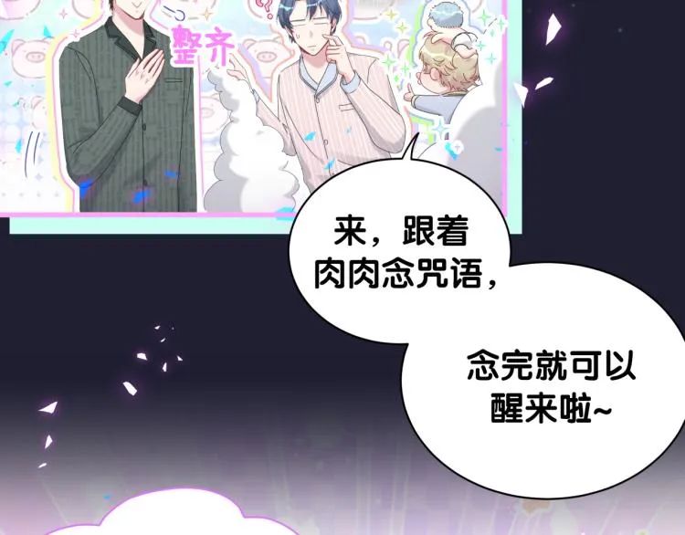 第161话 为所欲为 第68页