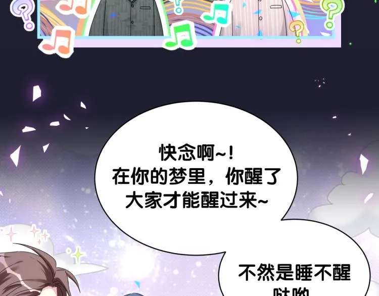 第161话 为所欲为 第72页