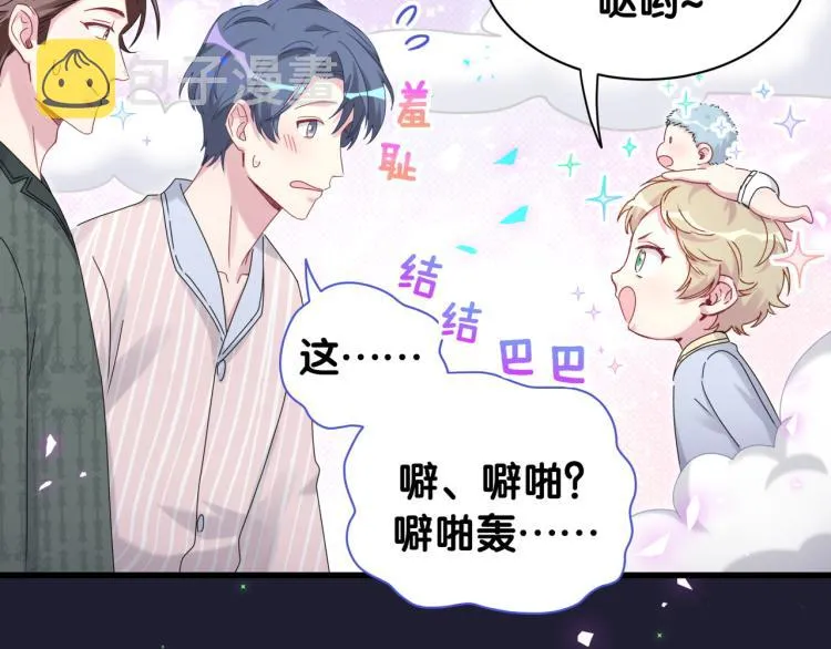 第161话 为所欲为 第73页