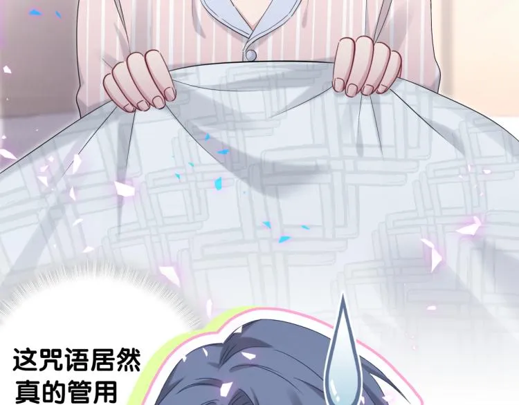 第161话 为所欲为 第79页