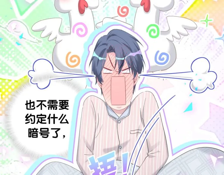 第161话 为所欲为 第82页