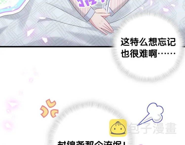 第161话 为所欲为 第83页