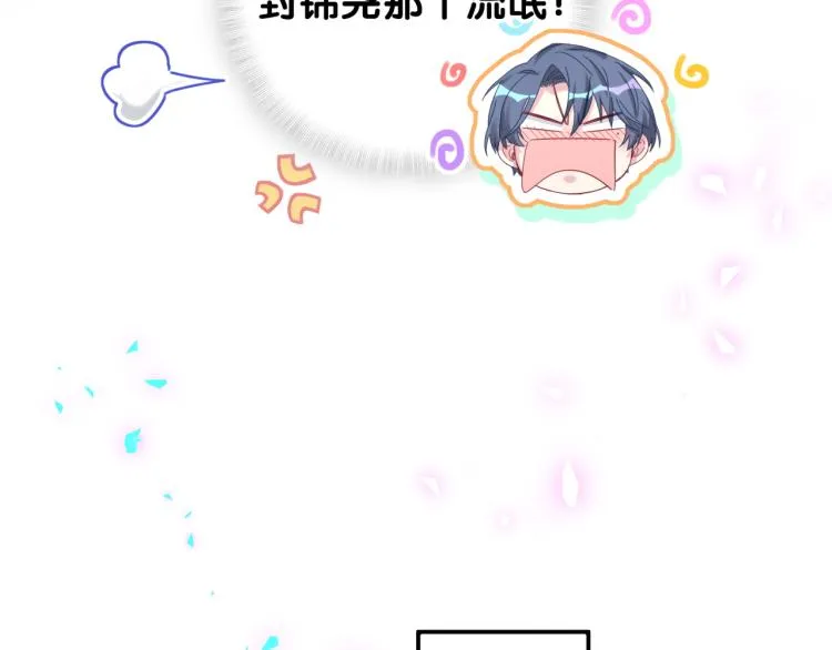 第161话 为所欲为 第84页