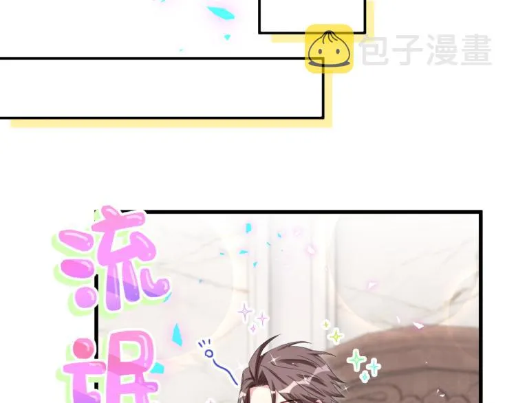 第161话 为所欲为 第85页