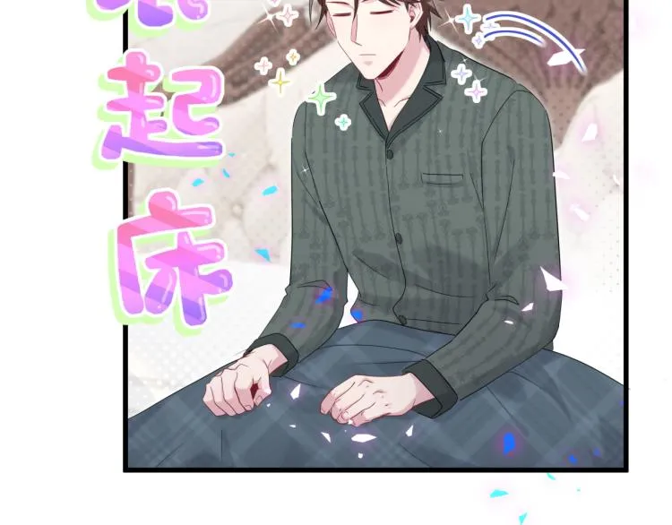 第161话 为所欲为 第86页