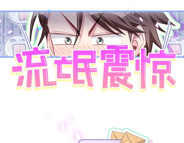 第161话 为所欲为 第89页