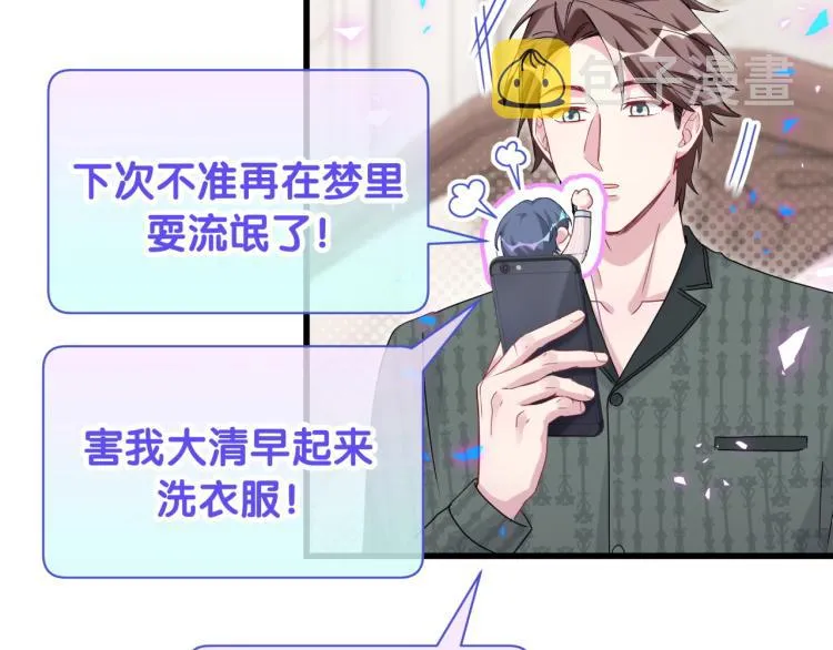 第161话 为所欲为 第91页
