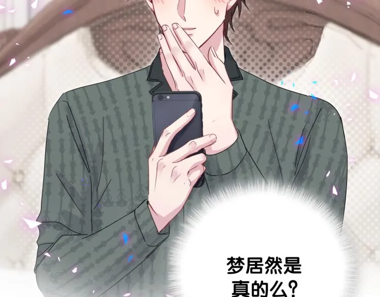 第161话 为所欲为 第93页