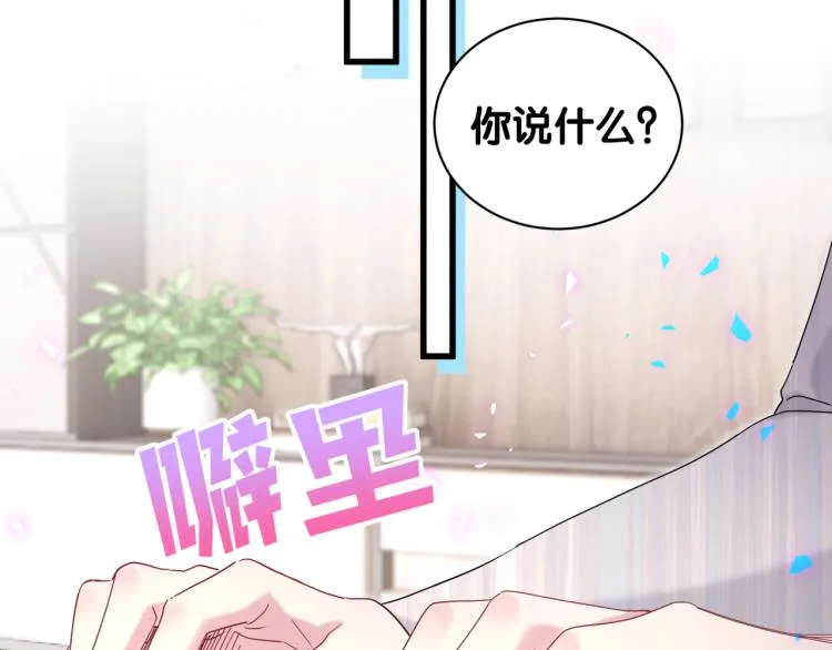 第161话 为所欲为 第95页