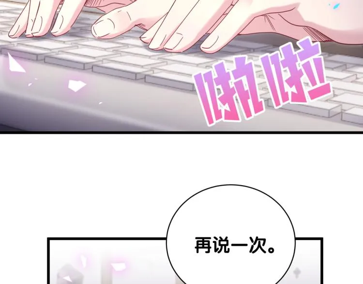 第161话 为所欲为 第96页