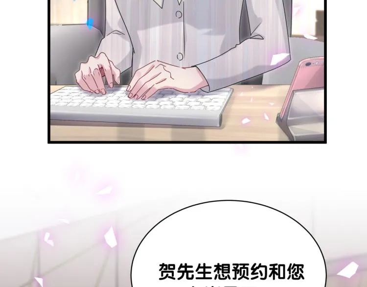 第161话 为所欲为 第98页