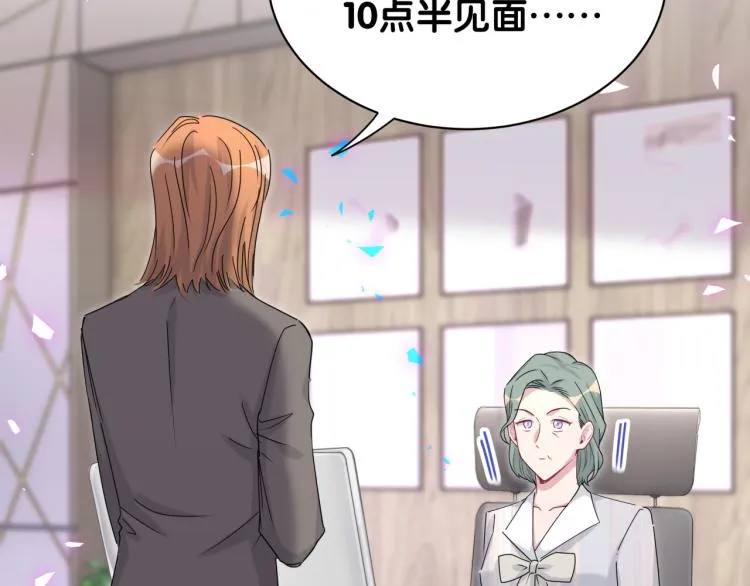 第161话 为所欲为 第99页