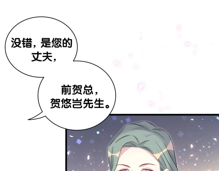 第161话 为所欲为 第101页