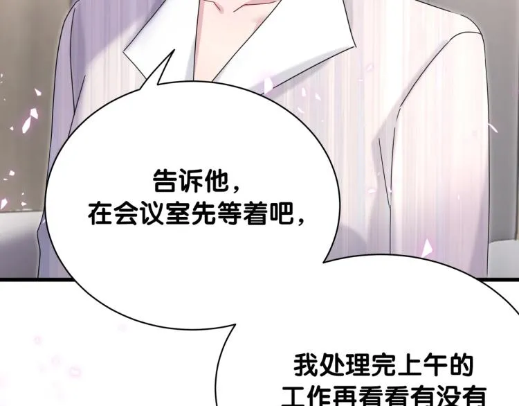 第161话 为所欲为 第104页