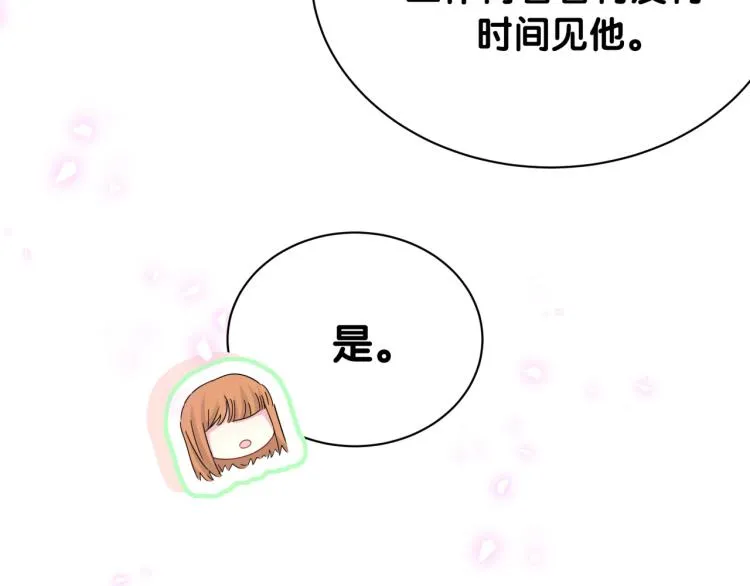 第161话 为所欲为 第105页