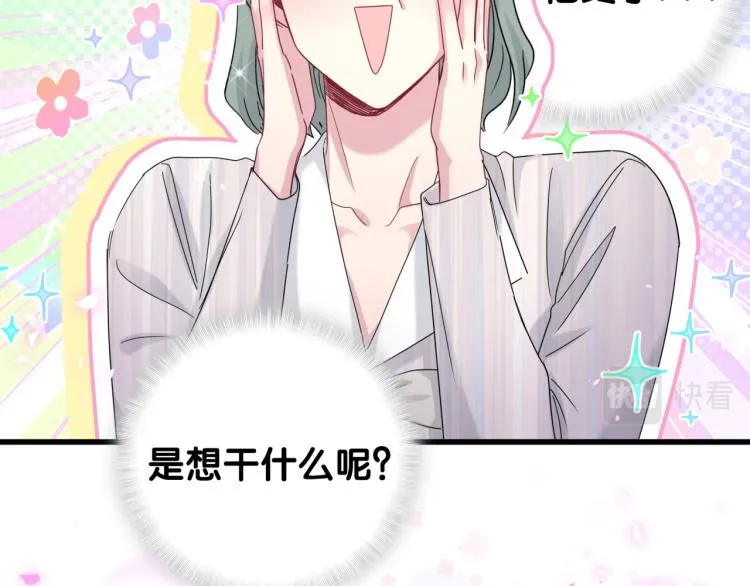 第161话 为所欲为 第108页