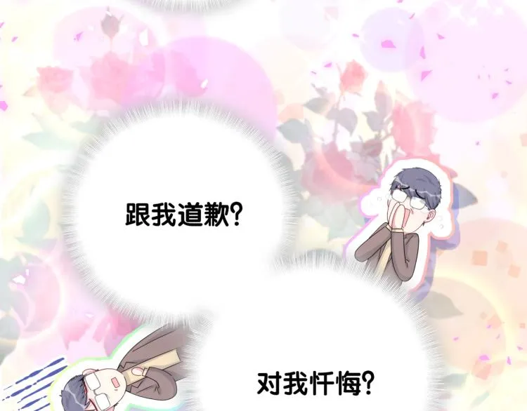 第161话 为所欲为 第109页