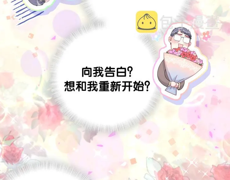 第161话 为所欲为 第110页