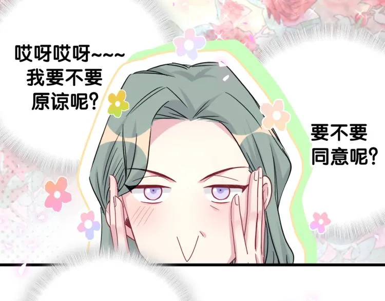 第161话 为所欲为 第111页