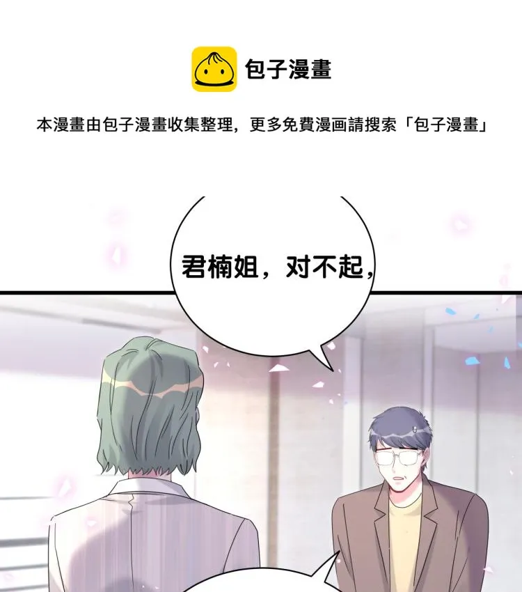 第161话 为所欲为 第116页