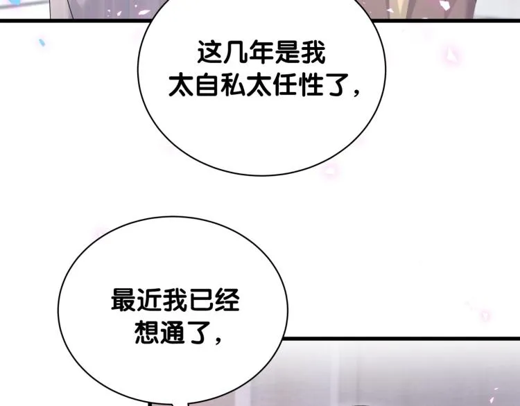 第161话 为所欲为 第117页