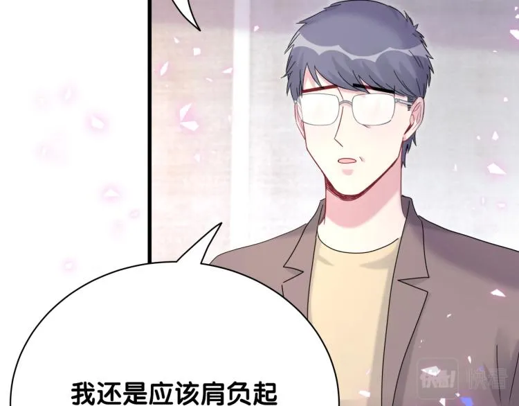 第161话 为所欲为 第118页