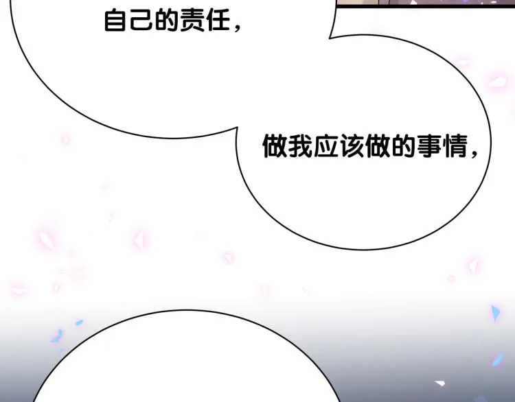 第161话 为所欲为 第119页