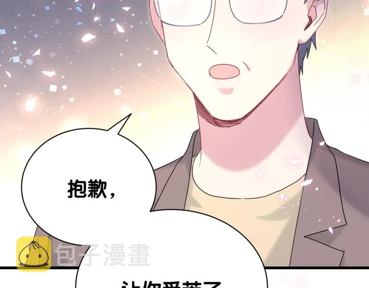 第161话 为所欲为 第121页