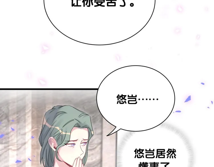 第161话 为所欲为 第122页