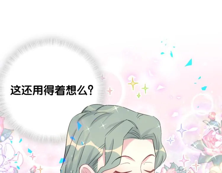 第161话 为所欲为 第124页