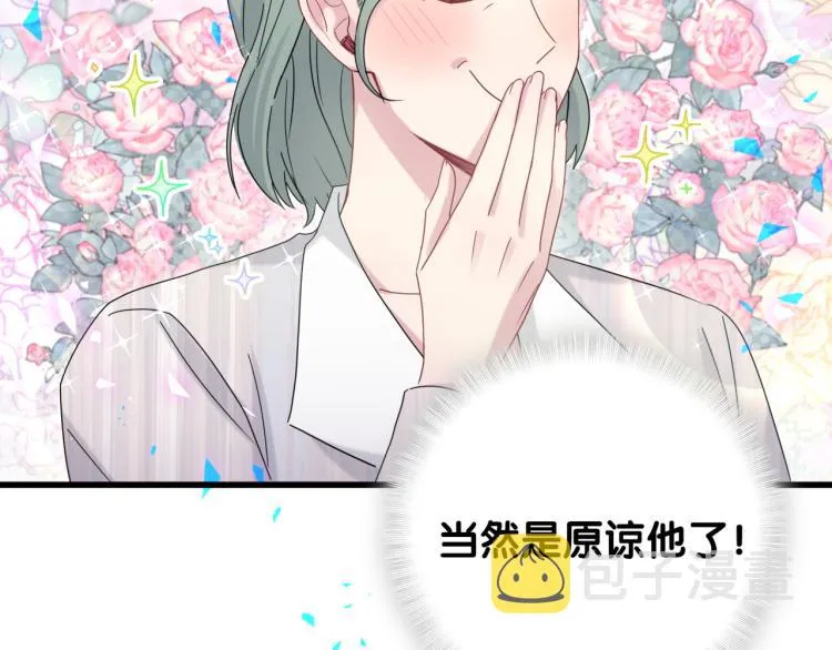 第161话 为所欲为 第125页