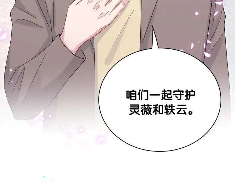 第161话 为所欲为 第128页