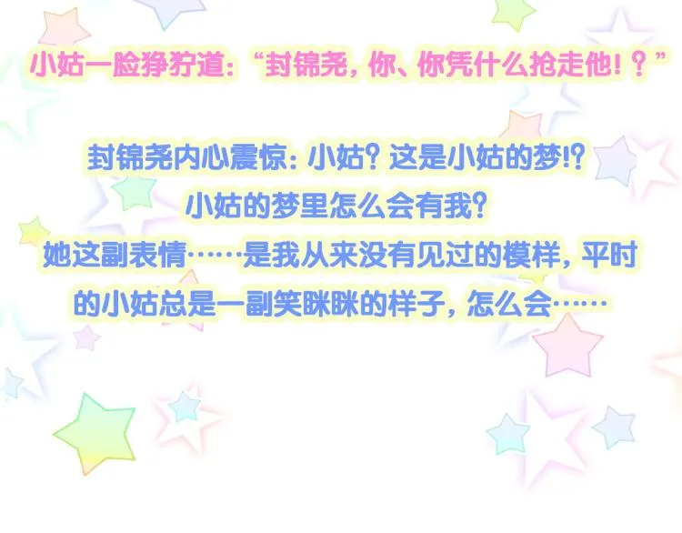 第161话 为所欲为 第132页
