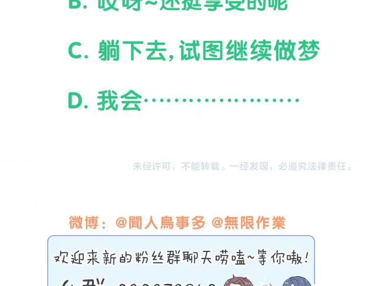 第161话 为所欲为 第136页