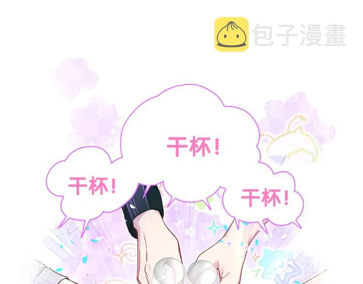 第162话 她怎么会做这样的梦 第5页