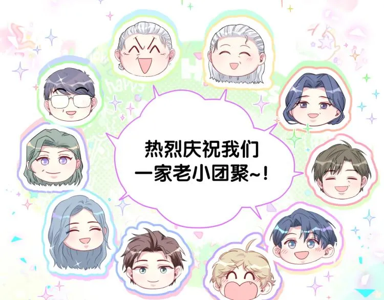 第162话 她怎么会做这样的梦 第7页
