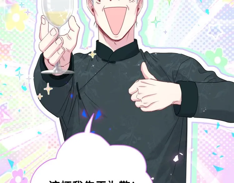 第162话 她怎么会做这样的梦 第9页
