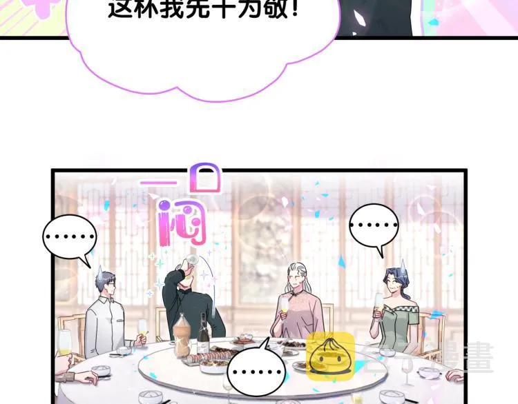 第162话 她怎么会做这样的梦 第10页