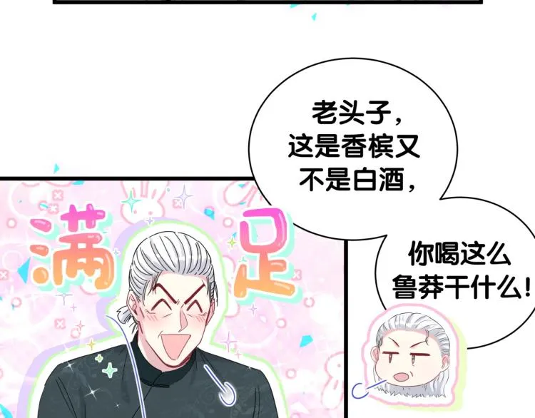 第162话 她怎么会做这样的梦 第11页