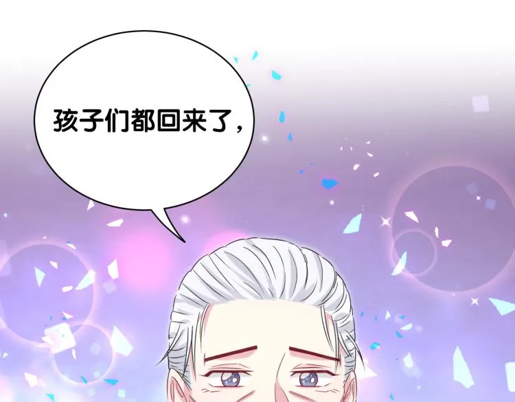 第162话 她怎么会做这样的梦 第17页