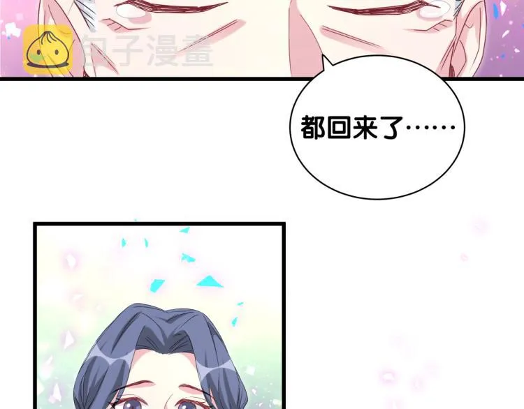 第162话 她怎么会做这样的梦 第19页