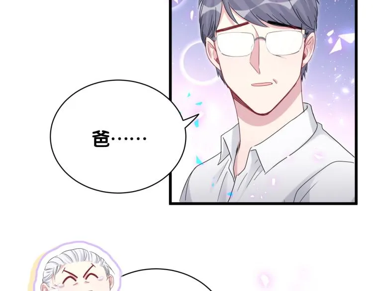 第162话 她怎么会做这样的梦 第21页