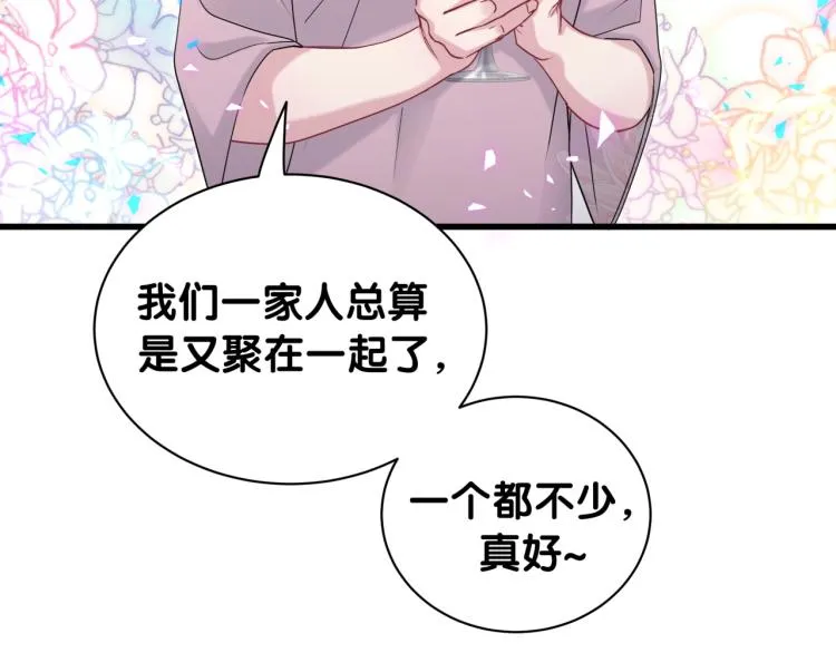 第162话 她怎么会做这样的梦 第28页