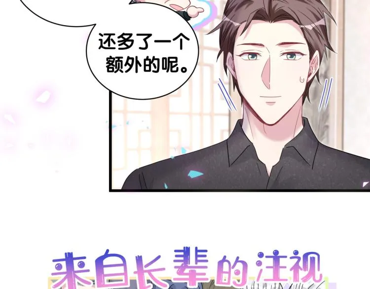 第162话 她怎么会做这样的梦 第31页
