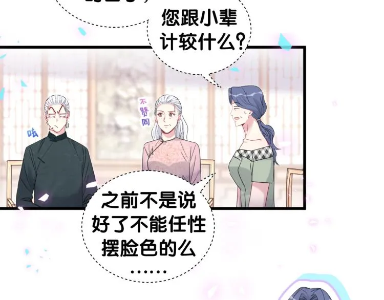 第162话 她怎么会做这样的梦 第33页